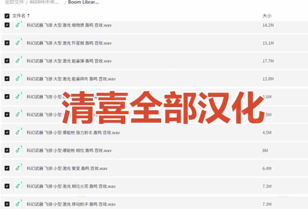 震撼音效盛宴！4600余款前沿科幻武器射击战斗音效，全面汉化，Boom Library—未来战争音效库震撼上线