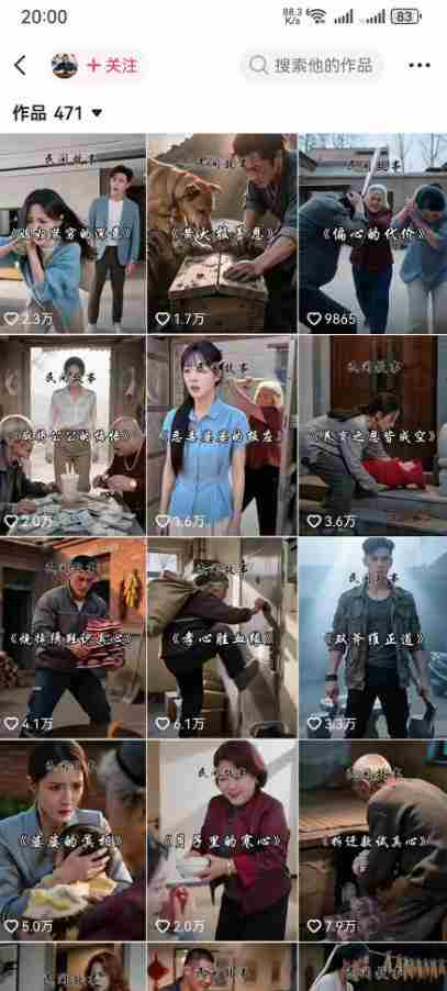抖音130W粉大佬新课！AI故事短视频全流程，覆盖都市、民俗、奇幻、历史多题材，从养号起号到剪辑变现一站式落地