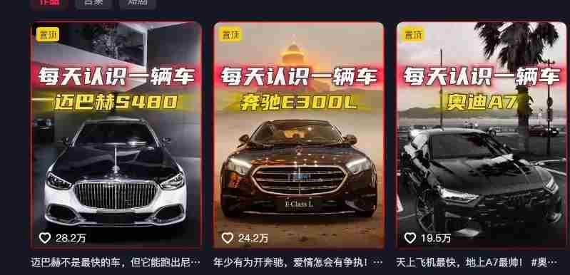 不用露脸、不用懂车！利用AI轻松创作汽车故事视频，普通人可落地变现