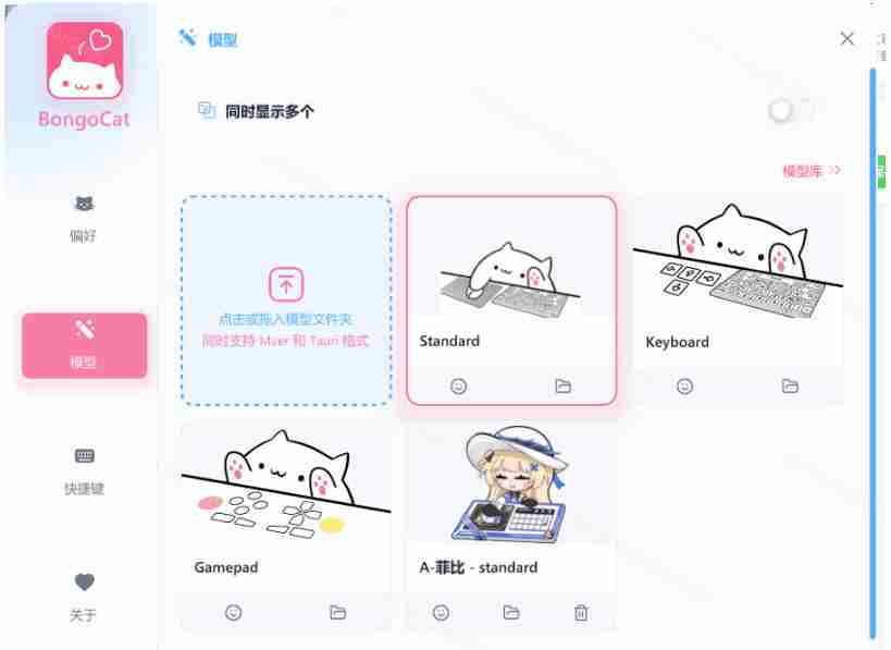 开源免费用！新一代超轻量桌面动态伴侣宠，体验更美观，更丝滑，内附超多款皮肤地址，BongoCat