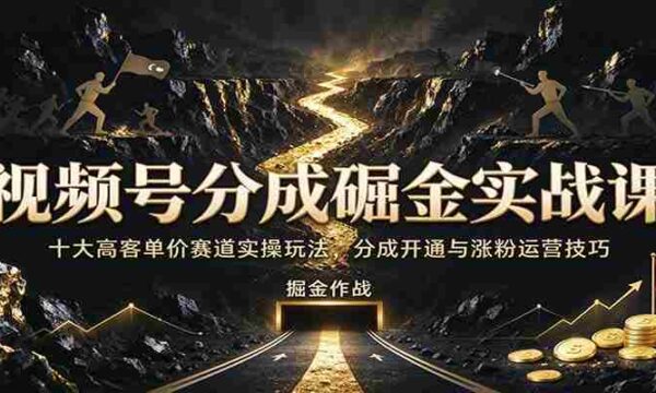 短视频平台收益攻略：揭秘十大高收益领域实战策略，轻松开通分成涨粉秘籍