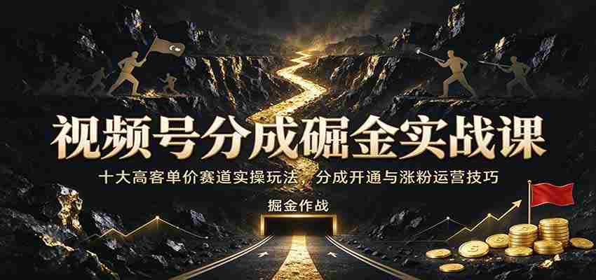 短视频平台收益攻略：揭秘十大高收益领域实战策略，轻松开通分成涨粉秘籍