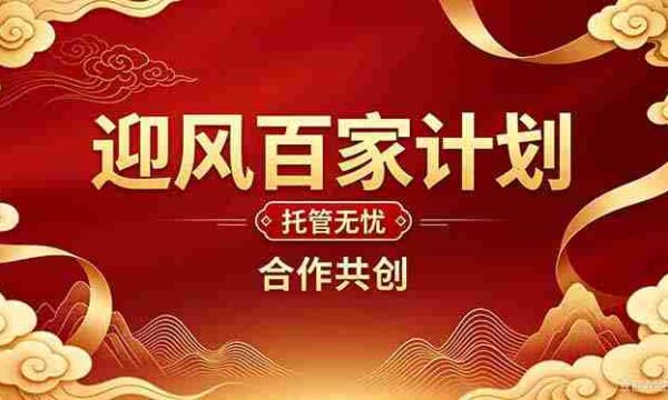 标题改写：2026，创业路在何方？迎风计划助力突破困境，重塑人生篇章