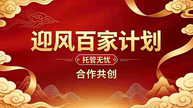 标题改写：2026，创业路在何方？迎风计划助力突破困境，重塑人生篇章