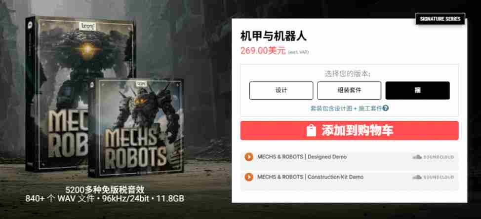探寻机甲音效秘境：精选机器人变形能量移动音效，汉化无损素材大集合，Boom Library Mechs&Robots倾情呈现