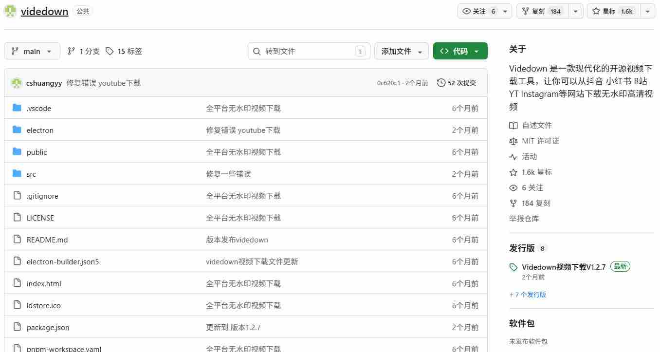 清新界面免费开源下载神器，GitHub热力1.6k星标，小红书抖音B站YouTube一键视频保存，Videdown下载利器