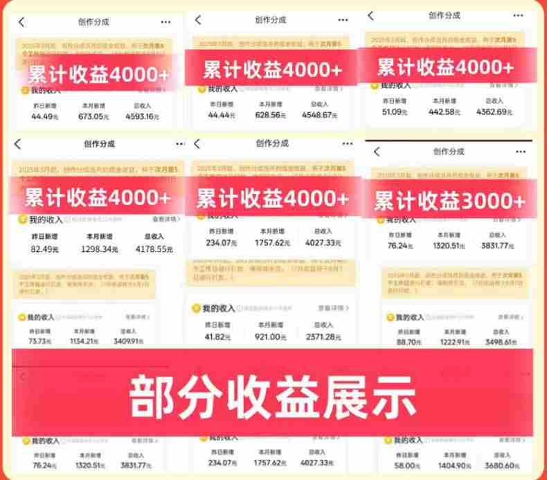 大众点评分成实操训练营1+2期｜0基础起号养号、有奖笔记批量创作、AI提效、多渠道变现全落地，单条收益几元至几十元