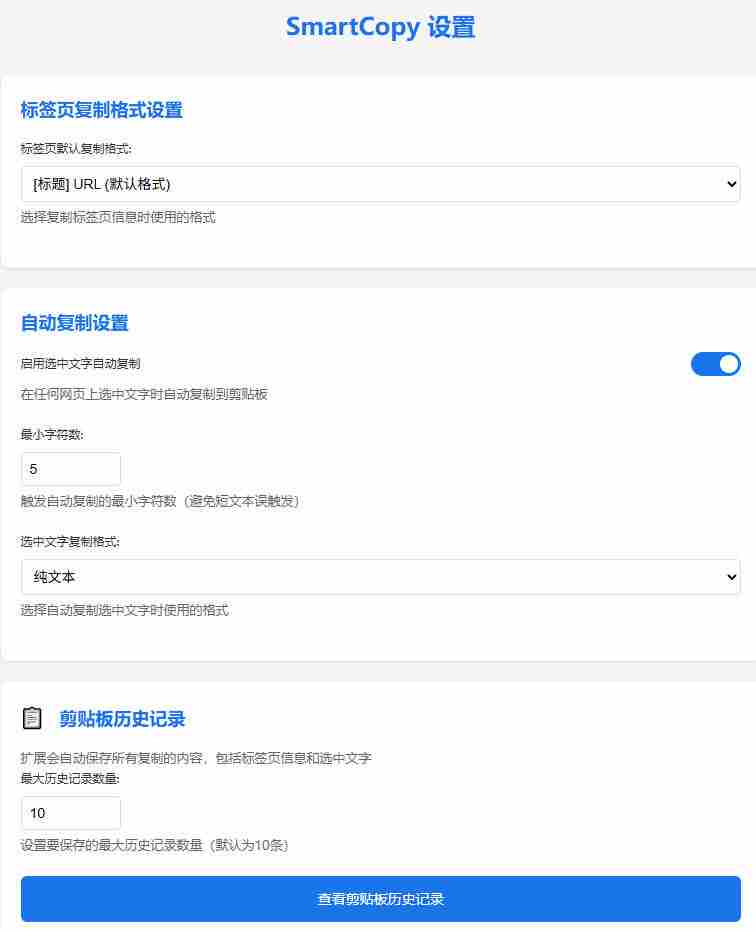 轻松解除网页所有复制限制！必装级宝藏浏览器拓展，一键全能复制各大网页内容，完全免费SmartCopy
