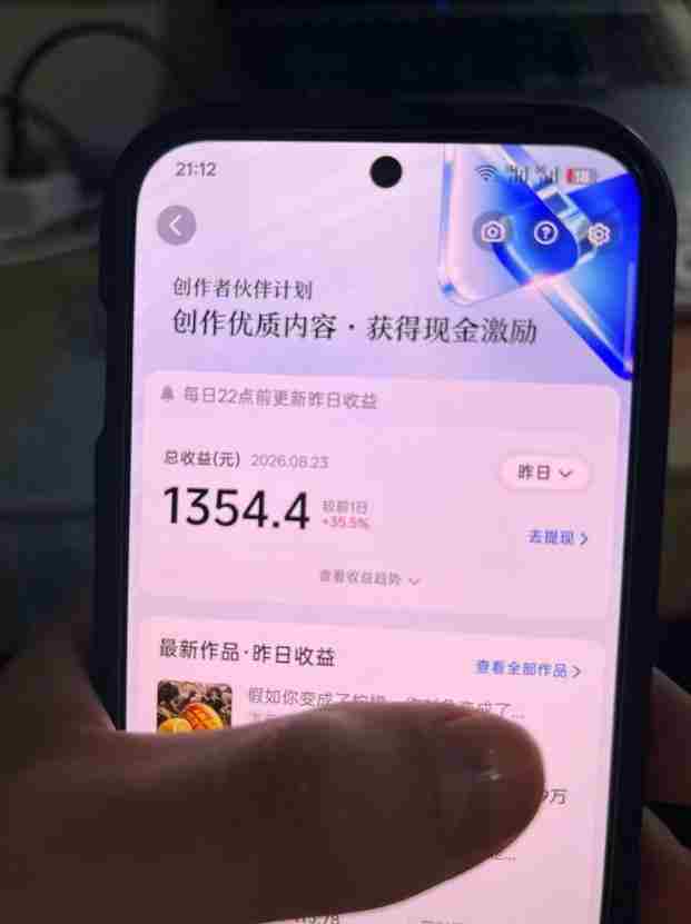 抖音7W粉丝博主的AI植物穿越白垩纪教学，抖音科普蓝海赛道，解锁商单收徒伙伴计划等多种收益