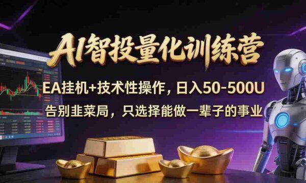 轻松驾驭AI量化交易：无需守盘熬夜，智能交易系统自动执行策略