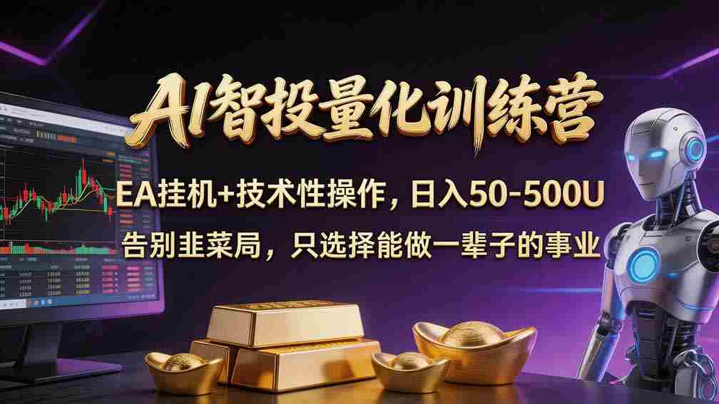 轻松驾驭AI量化交易：无需守盘熬夜，智能交易系统自动执行策略