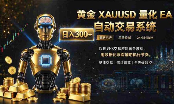 轻松驾驭AI量化交易：告别盯盘熬夜，智能交易系统自动执行策略