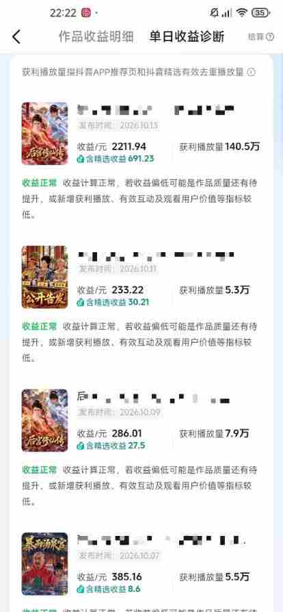 抖音83W粉博主AI甄嬛传二创漫剧短剧教学｜剧情AI自动生成，复制粘贴即可做，各大平台创作者分成+收徒等多种收益