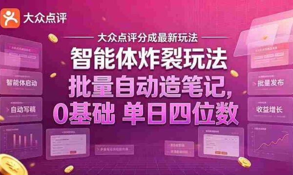 最新智能体玩法大揭秘！一键自动生成笔记，新手轻松达成每日千字记录！