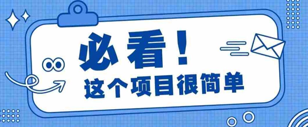 探秘大众点评轻松赚钱项目：零门槛投稿，一篇评价轻松赚取千元左右收入
