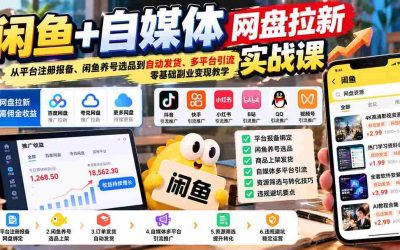 AI+DeepSeek全能实战课：63节从零入门，掌握智能办公、PPT制作、AI绘图视频、智能体与自动化工作流