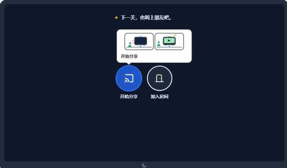 B站UP主耗费200亿token制作！免费开源的屏幕共享工具，支持最多20人一起共享使用等Piik