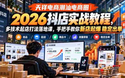 甄嬛精选好物推荐课：小红书轻松带货攻略，8月全新实操教程，助你快速实现好物变现