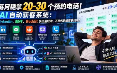 智能AI量化投资方案，轻松实现长效盈利，零基础轻松上手，稳赚不赔的绝佳项目！