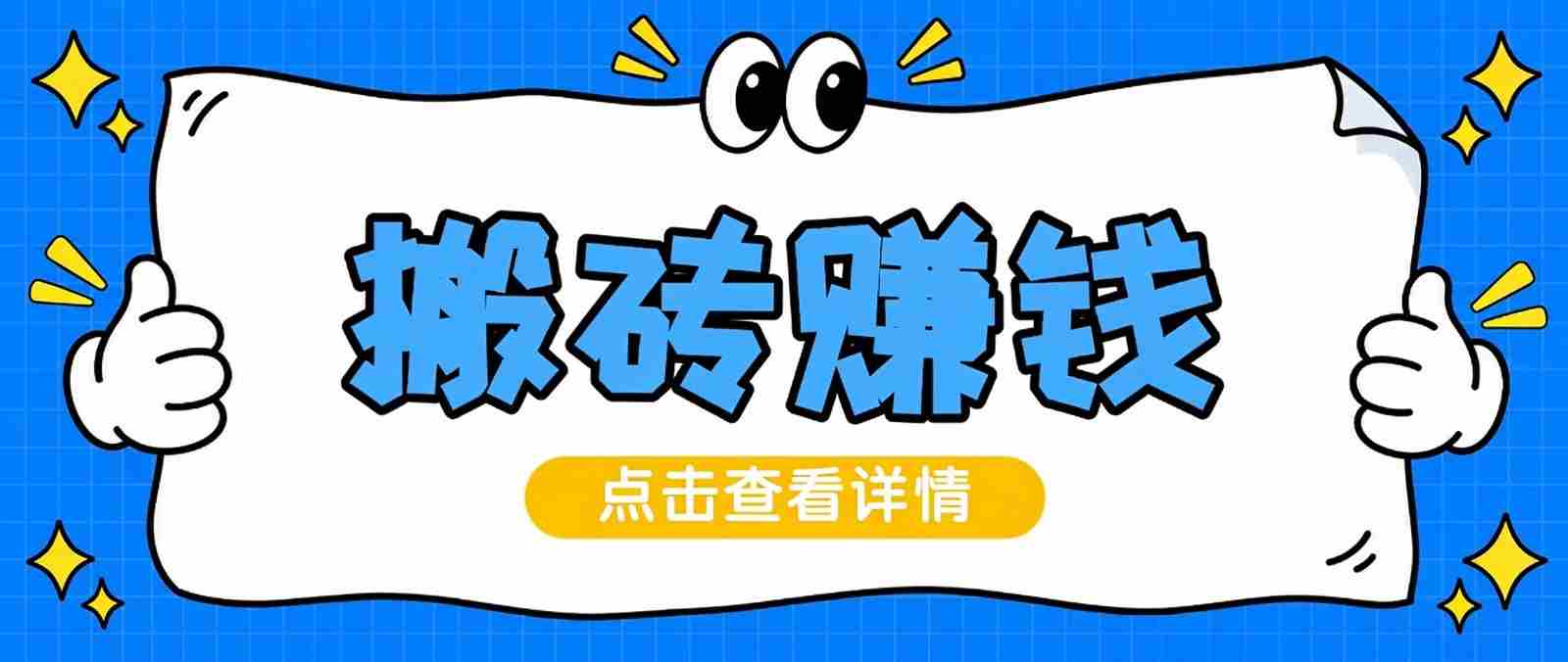 图片[1]-轻松零投入打造热门短视频，无需真人露脸，单部手机操作轻松起号，月入两千至三千不是梦