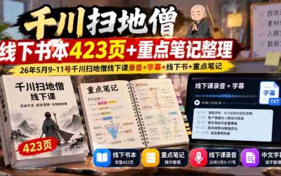 退休人士公众号流量金矿：低门槛，高收益，爆款易成，新手不容错过！