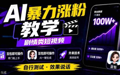 退休人士公众号流量金矿：低门槛，高收益，爆款易成，新手不容错过！