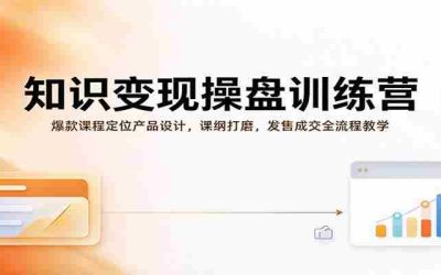 AI漫剧短剧训练营：提示词分镜创作，即梦生视频运镜构图，成片剪辑全流程