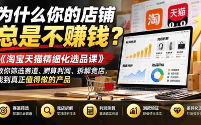 2026年TikTok国际市场攻略班：全方位教学，从搭建环境到AI脚本、短视频制作与账号运营技巧