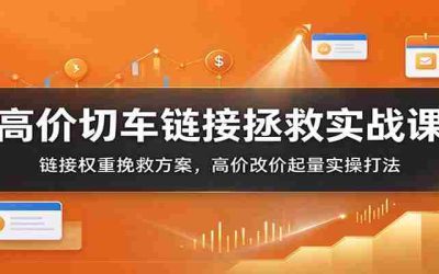 揭秘拼多多SKU双线布局秘诀：巧妙价格组合与主图设计成交攻略