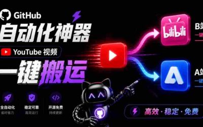 自媒体运营痛点解忧：一键多平台发布，MatrixMedia工具免费开源大放异彩
