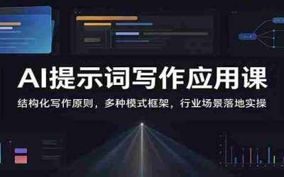 AI漫剧一体化训练营：AI生图视频数字人，剧本改编漫剧成片全流程