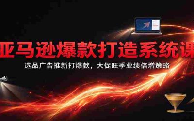 AI提示词写作应用课：结构化写作原则，多种模式框架，行业场景落地实操