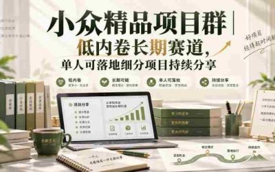 揭秘：如何高效培养孩子的秘诀！