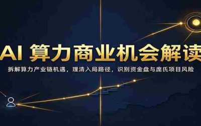 图书投放实战课：图书类目投流实操教学，掌握投放起量与转化逻辑