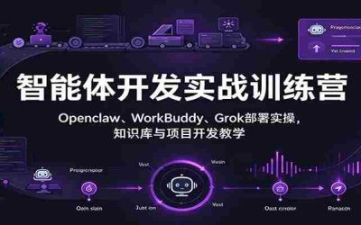 全面掌握WorkBuddy：新手进阶指南，远程抓取技巧与市场办公自动化秘籍