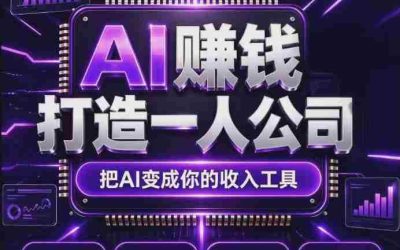 独家揭秘：淘宝无人直播技术大放异彩，零违规风险封号无忧，全天候自动开播自动成交，矩阵式多账号同步放大效益，旺季商机即将到来！