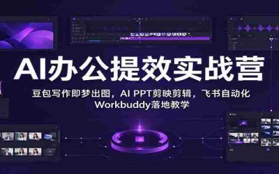 揭秘大众点评盈利秘籍：轻松搭建账号，打造爆款笔记，全方位掌握收益变现攻略