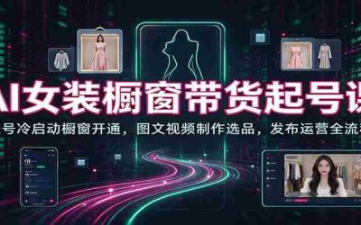 短视频批量混剪实战课：多平台素材下载提取，AI文案音频生成，剪辑封面全套工具教学